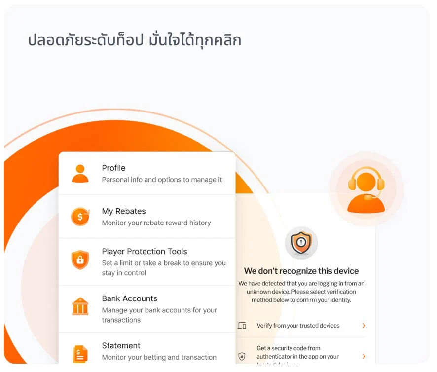 ภาพจำลองแผงจัดการบัญชี แสดงเมนูฝั่งซ้ายและกล่องยืนยันตัวตนฝั่งขวา
