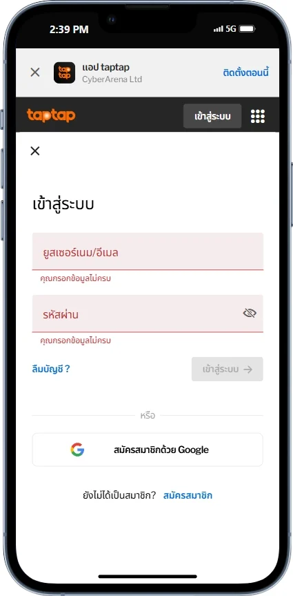 ภาพหน้าจอหน้าเข้าสู่ระบบบนโทรศัพท์ แสดงช่องชื่อผู้ใช้และรหัสผ่าน