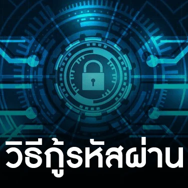 ภาพประกอบแม่กุญแจบนพื้นลายวงจร ใช้เป็นภาพหัวข้อเรื่องความปลอดภัย